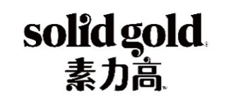 素力高/Solid Gold